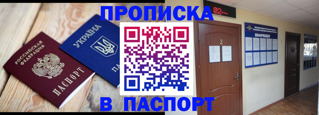 временная регистрация купить в Александрове