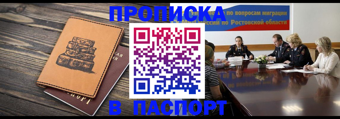 прописка для военкомата в Александрове